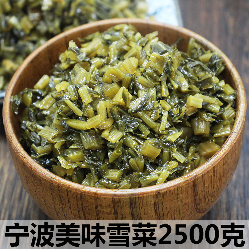 雪菜雪里蕻500g*5袋装宁波美味新鲜腌制咸菜开胃下饭菜配菜酸菜