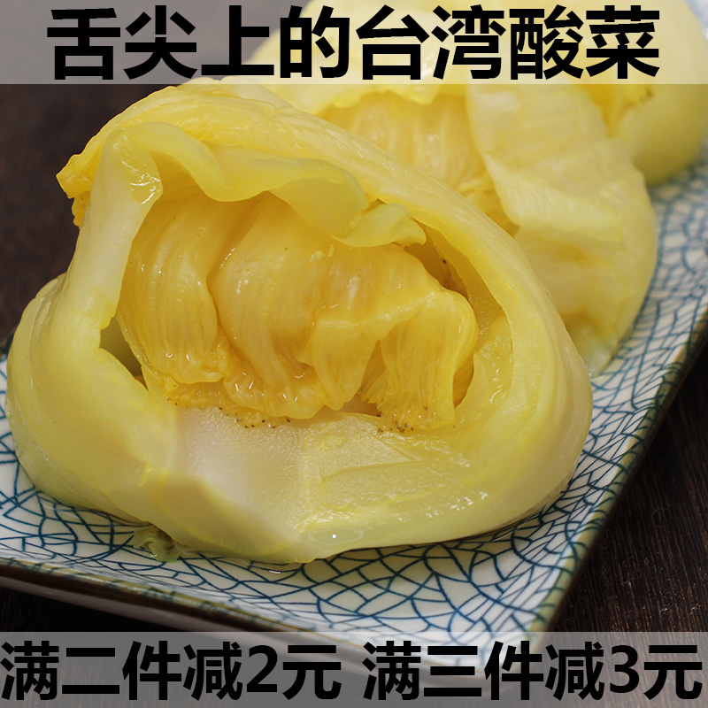 台湾农家自制风味开胃袋装泡菜