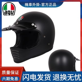 AGV X101摩托车头盔复古拉力盔越野盔安全帽四季全盔春季机车骑行