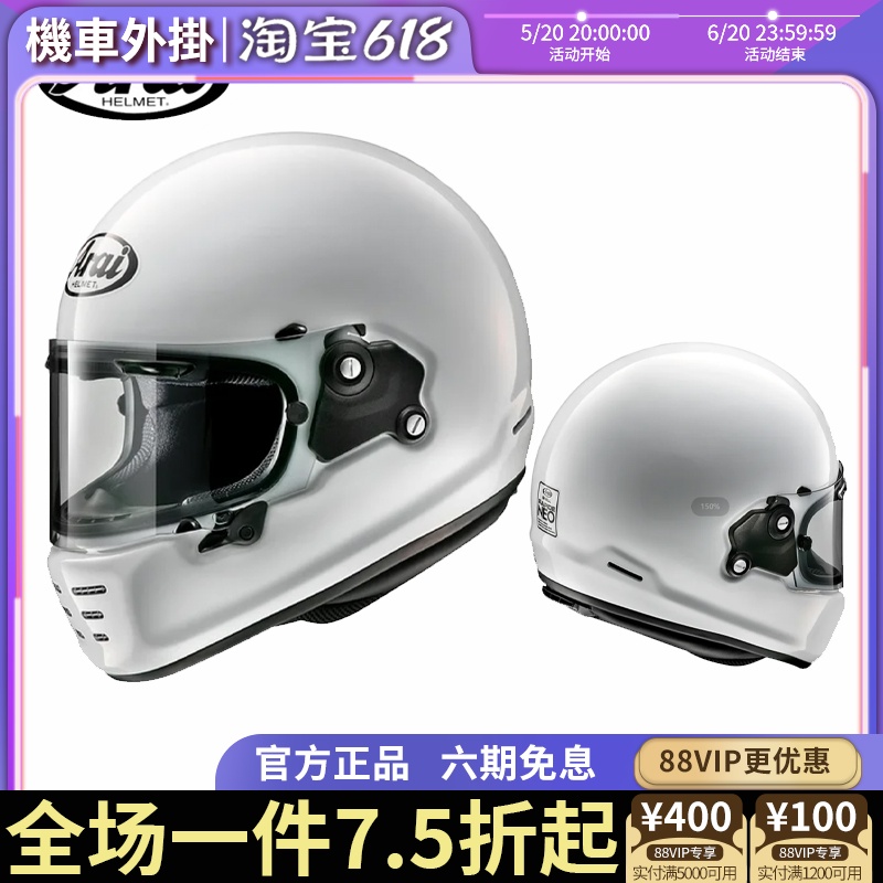 ARAI RAPIDE-NEO复古巡航哈雷拿铁自由攀爬摩托车机车男全盔头盔