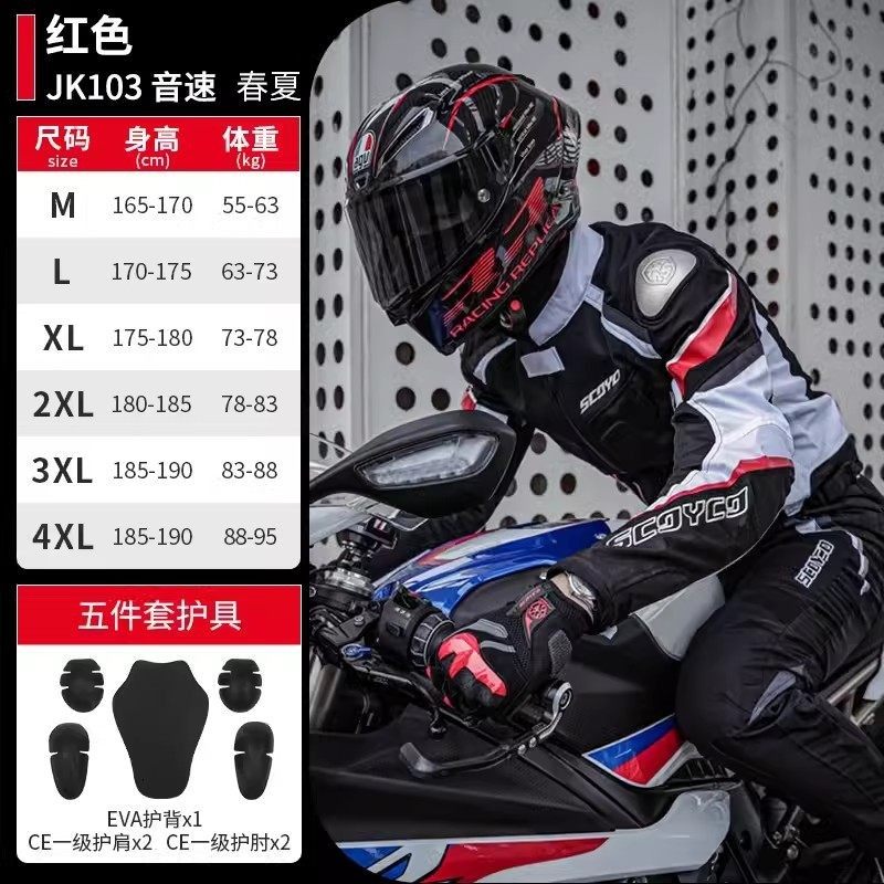 赛羽摩托车赛车服夏季骑士防摔机车骑行服透气通勤网眼男女骑行裤