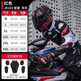 赛羽摩托车赛车服夏季骑士防摔机车骑行服透气通勤网眼男女骑行裤