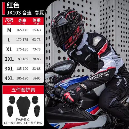 赛羽SCOYCO夏季男款夏季骑行服