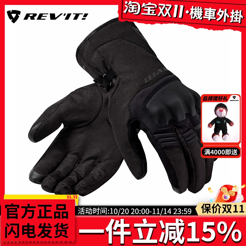 REVIT摩托车骑行手套冬季保暖