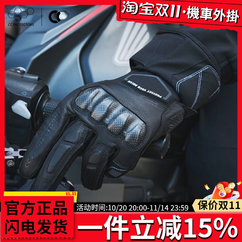 CC四季骑行长款手套G38摩托车冬保暖碳纤防摔防水机车手套G37