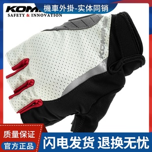 2593 KOMINE春夏防护摩托车骑士手套半指耐磨防摔机车骑行男女GK