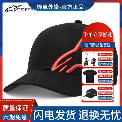 alpinestars帽子夏季通用