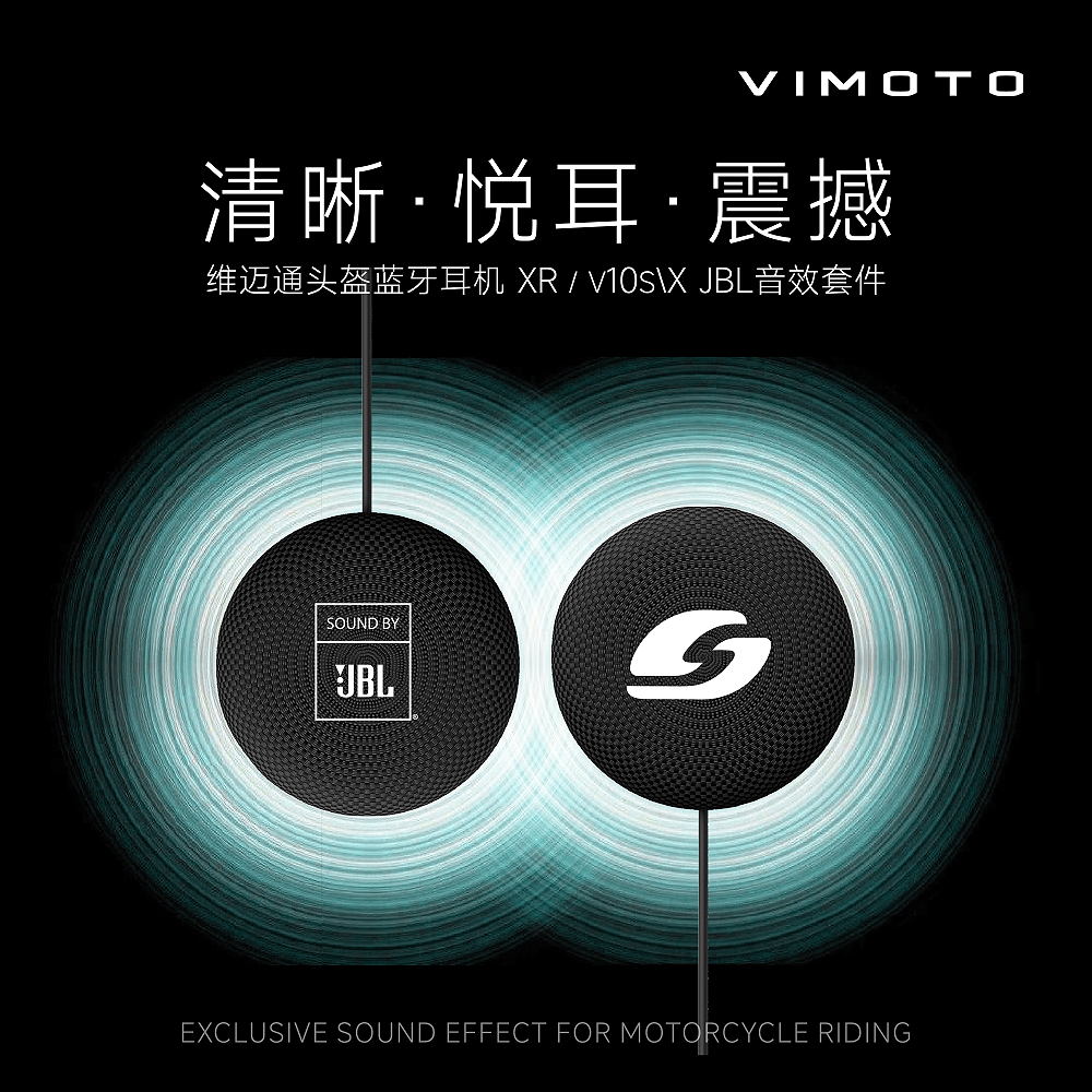 维迈通头盔蓝牙耳机配件