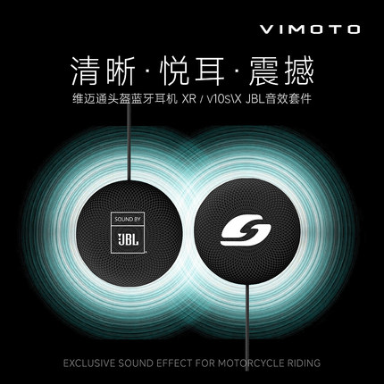 维迈通JBL音效喇叭头盔蓝牙耳机配件底座耳麦套件XR V10S V10X