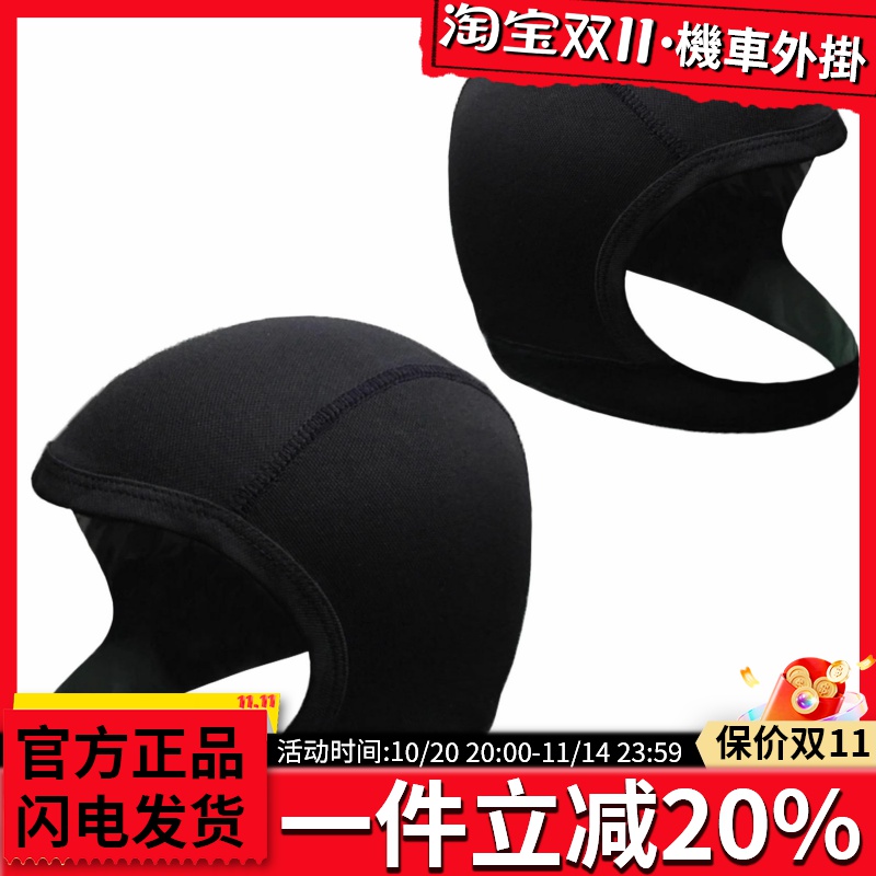 BENKIA HDF-AK33 /AK51夏季吸汗透气半头罩 吸汗半帽头套 CoolMax