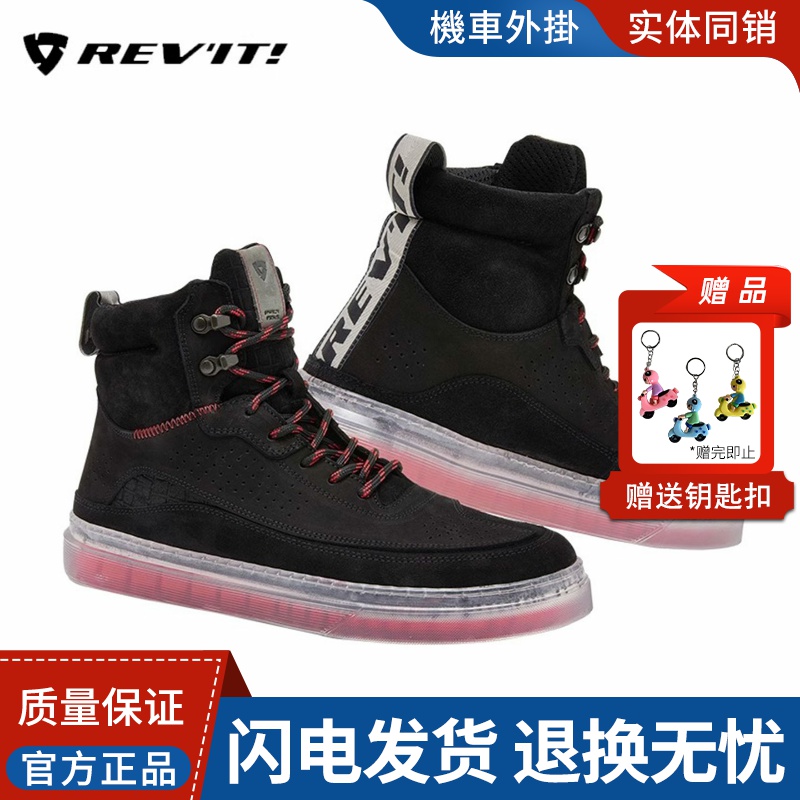 骑行鞋revit菲尔特透气摩托车