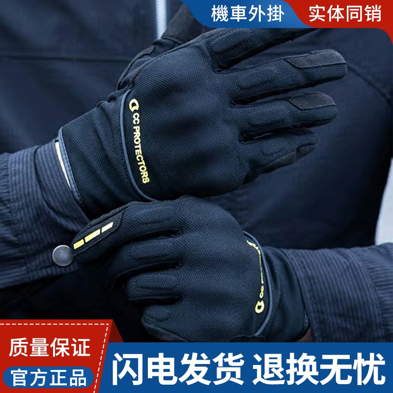 cc骑行手套触屏防摔冬季防水防风