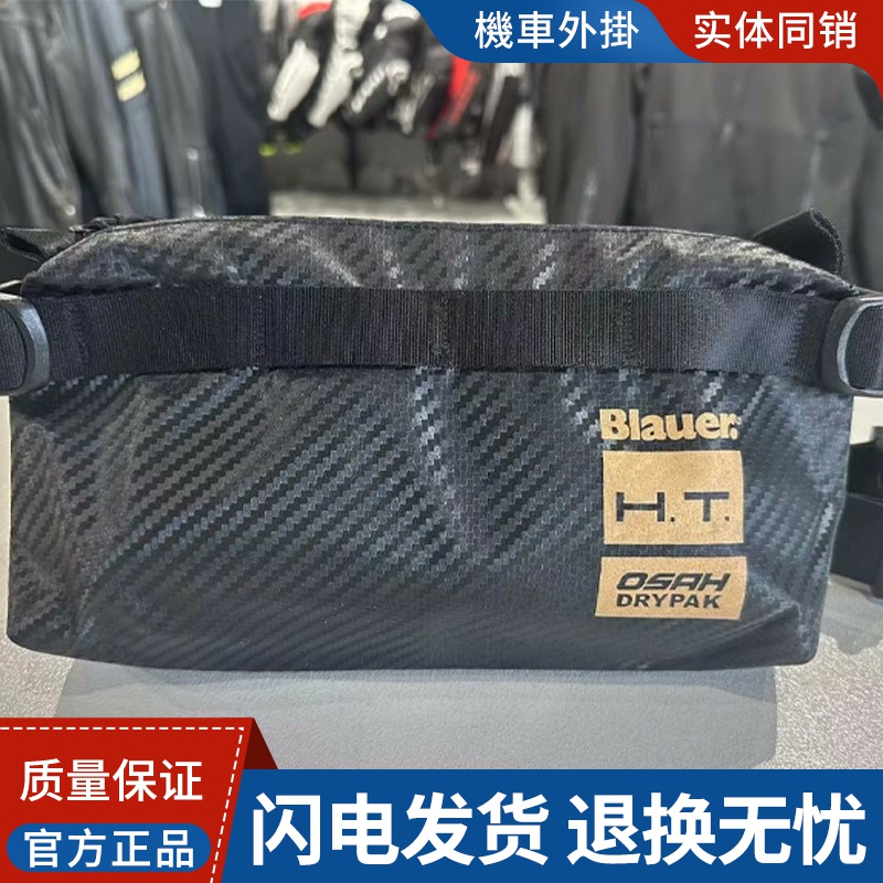 blauer腰包多功能骑士包