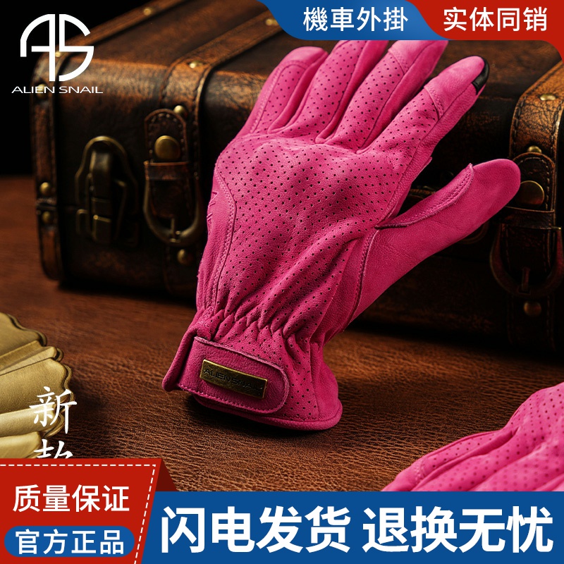 外星蜗牛V7夏季手套V6羊皮透气男女摩托车骑行复古防摔触屏四季