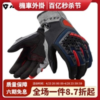 REVIT Gloves Mangrove 红树林 夏季手套摩托车骑行触屏透气防护