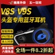 维迈通V8S V9S 摩托车头盔蓝牙耳机防水导航对讲听歌JBL底座V9X