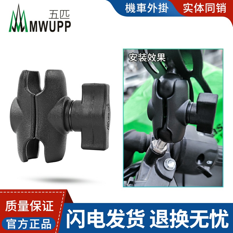 五匹MWUPP支架专用防盗配件短臂夹锁防手拆M8油泵球头短关节5.5