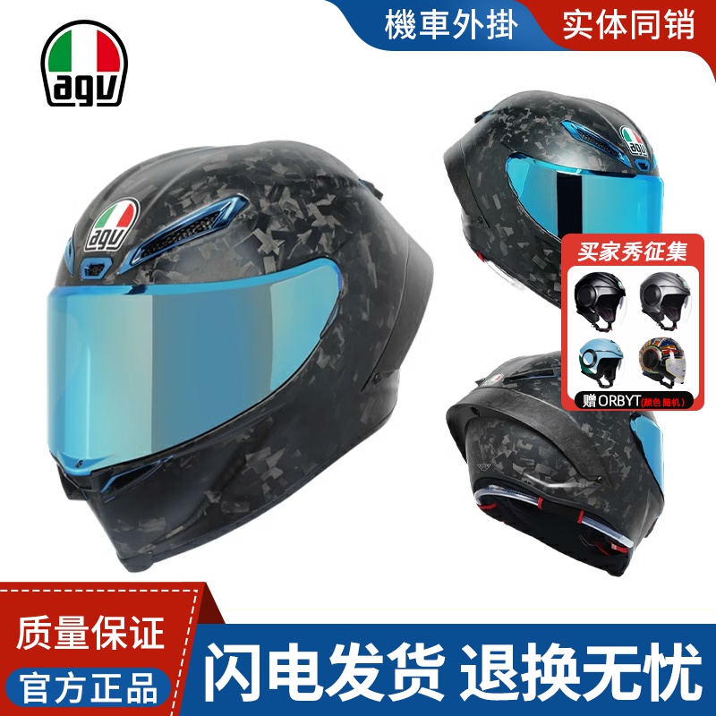 AGV摩托车头盔四季碳纤维