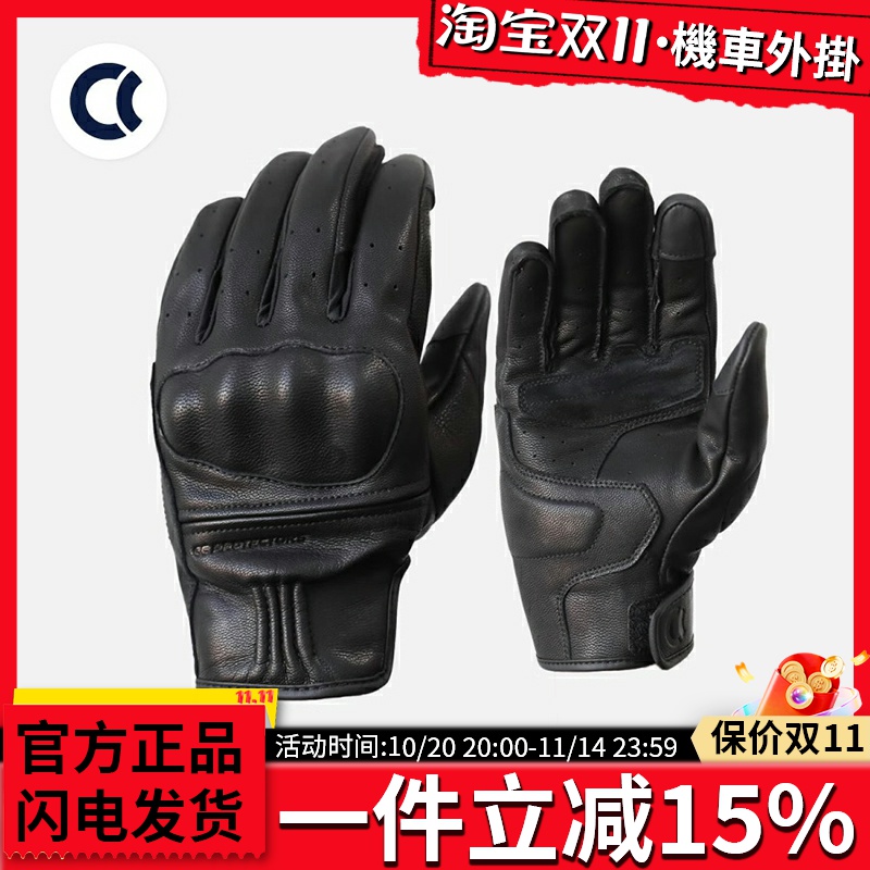 CC摩托车骑行手套防摔