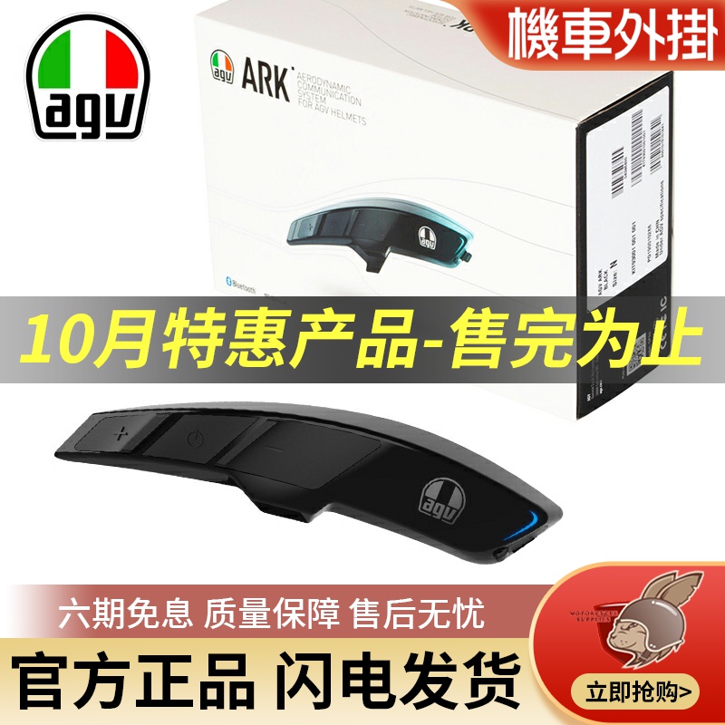 塞纳摩托车蓝牙底座sena