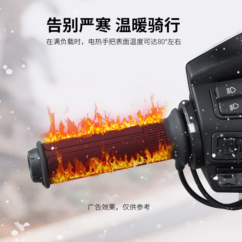 MWUPP五匹摩托车电加热手把踏板加热把套冬季保暖电热手把套防水