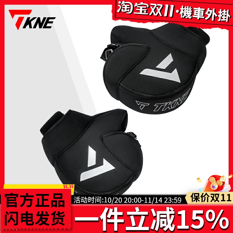 KOMINE车把套冬季保暖
