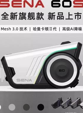 SENA 60s摩托车头盔蓝牙耳机塞纳内置无线对讲机哈曼卡顿骑行MESH