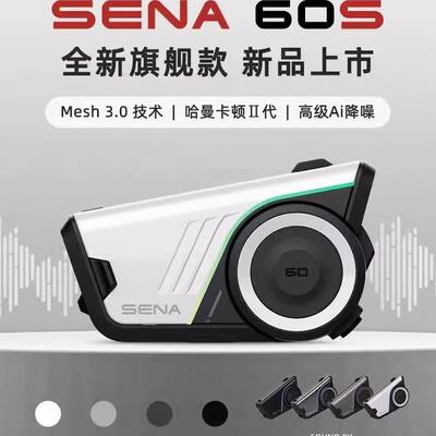 SENA60S摩托车头盔蓝牙耳机
