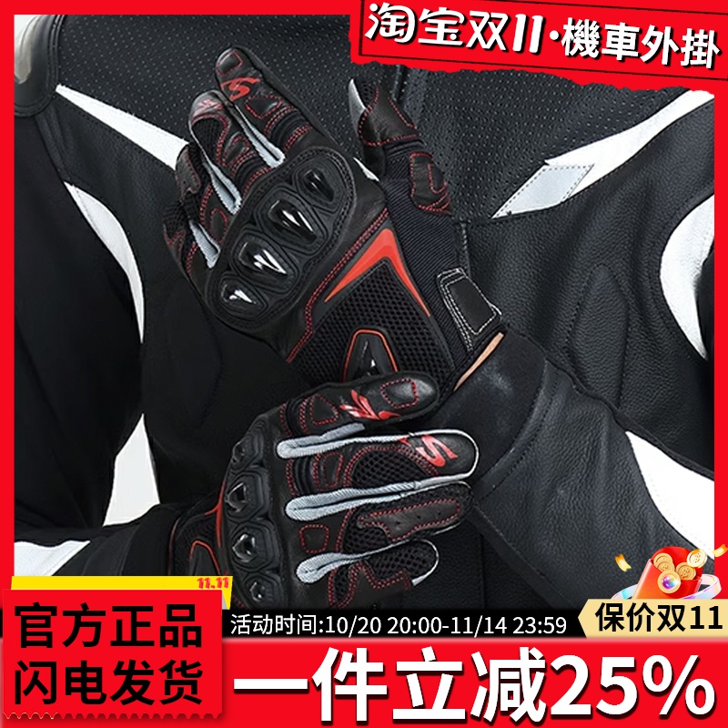 骑士手套夏季透气防摔骑士手套