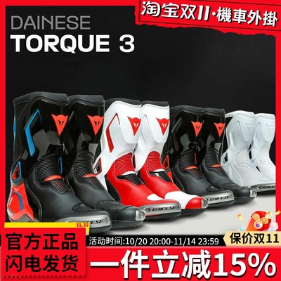 扭矩3竞技机车骑行靴DAINESE