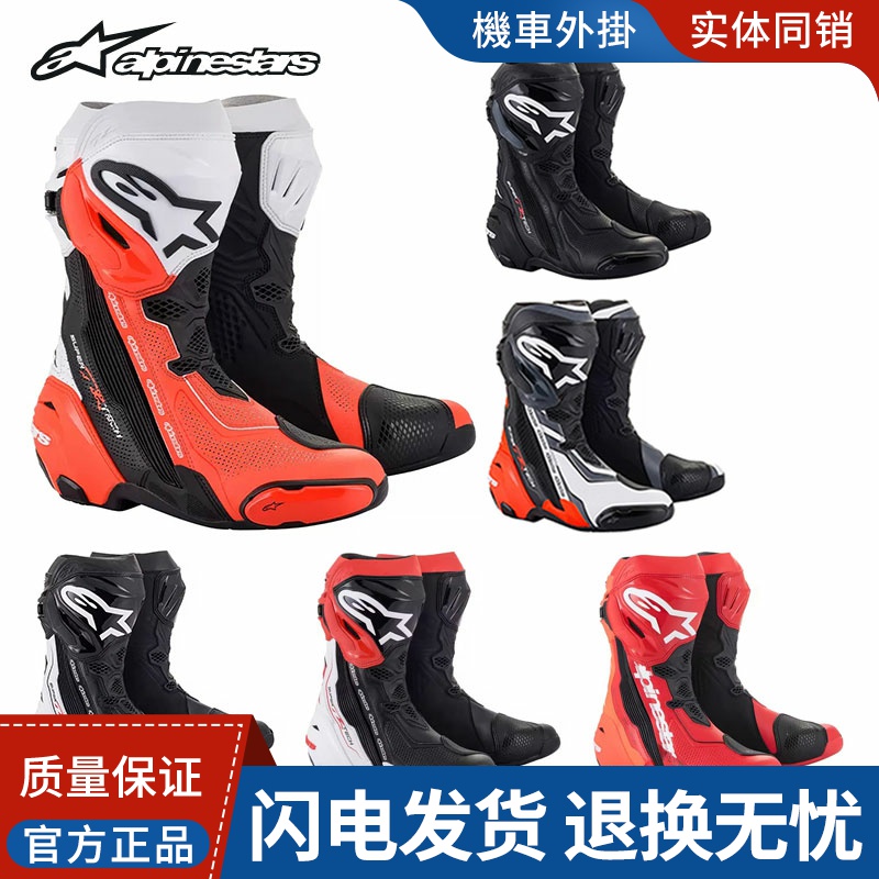 A星摩托车骑行靴SMX6 V3比赛防摔SUPERTECH R防护SP-X下赛道靴