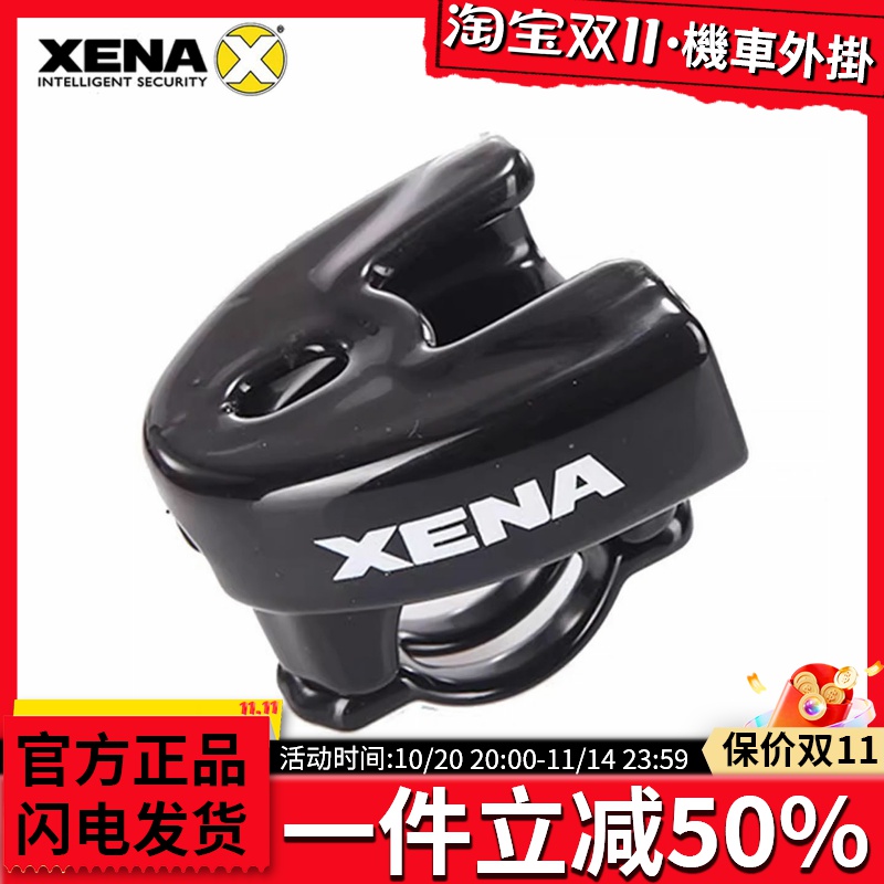 碟刹锁xena专用kv1系列碟刹锁