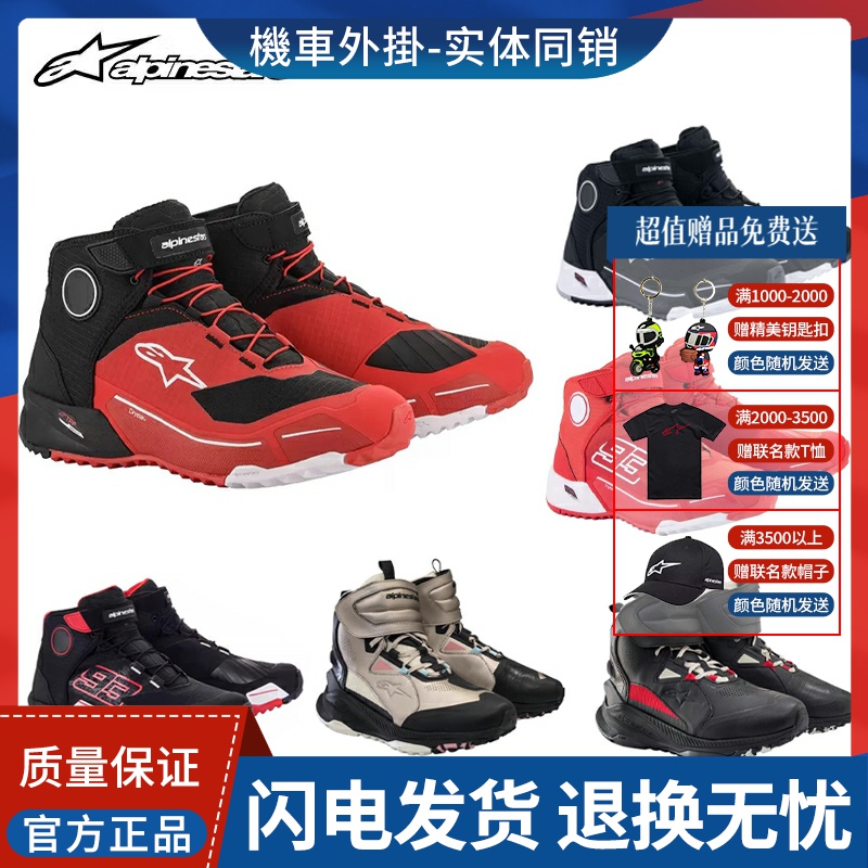 A星防水短靴骑士休闲摩托车