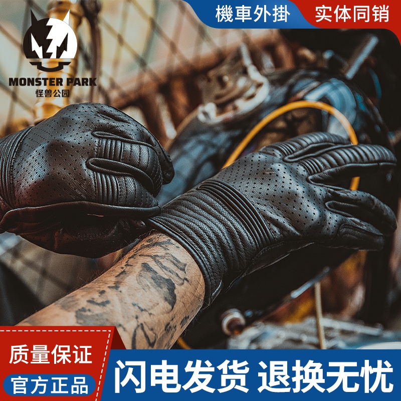 外星蜗牛怪兽公园摩托车手套006复古哈雷触屏男005羊皮VTG001/007