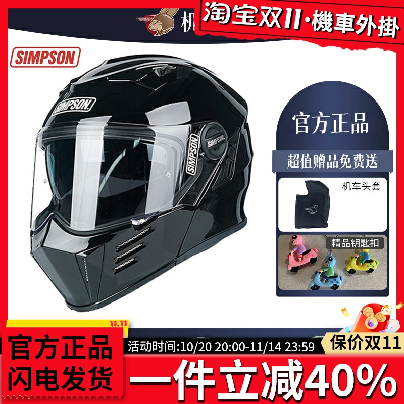 辛普森摩托车头盔揭面盔