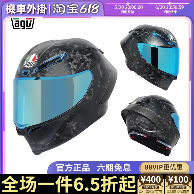 AGV PISTA GPRR冰蓝摩托车头盔碳纤维赛道防摔骑行限量全盔变色龙