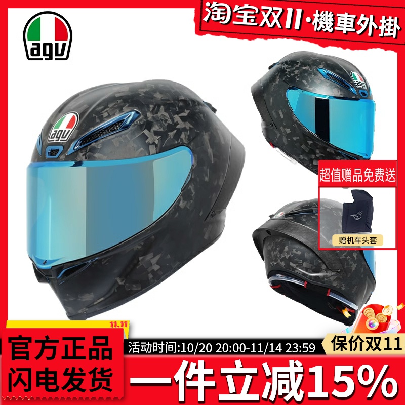 AGV PISTA GPRR冰蓝摩托车头盔碳纤维赛道防摔骑行限量全盔变色龙