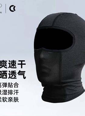CC PROTECTORS摩托车骑行头套防风户外摩托车骑行专用头套夏季