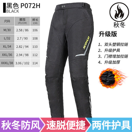 赛羽scoyco防摔挡风冬季摩托车