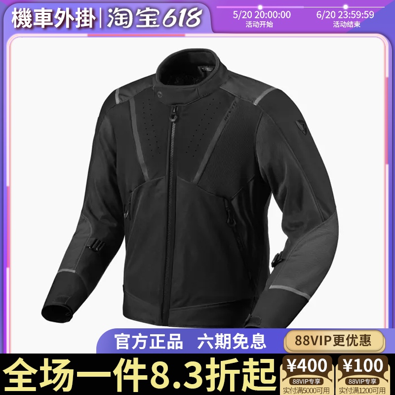 REVIT AIRWAVE3 气浪3/4夏季网眼透气男女骑行服摩托车服夹克机车