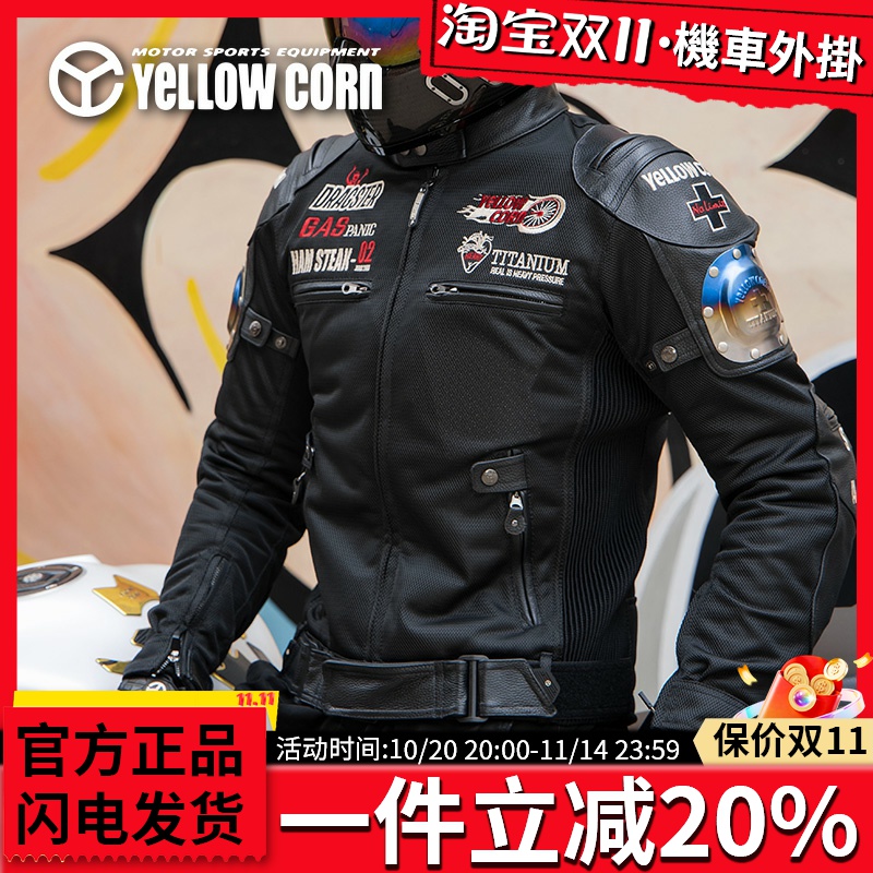 日本YELLOWCORN摩托车骑行服蔡徐坤同款机车赛车防摔透气骑士保暖