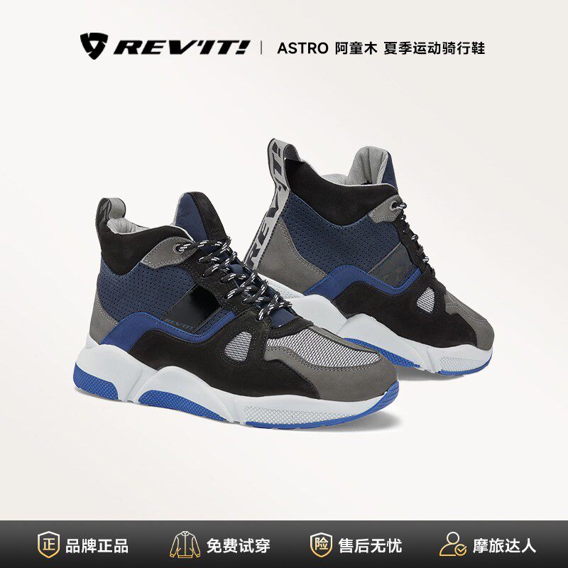 REVIT摩托车赛车鞋夏季透气