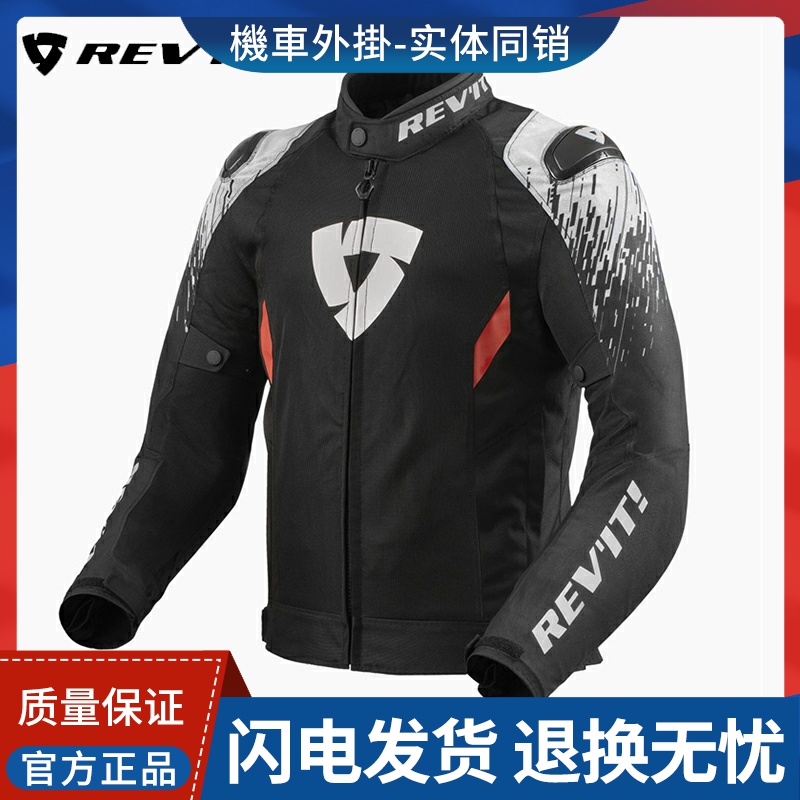 revitquantumair量子透气摩托车