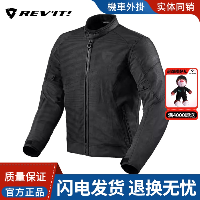 REVIT摩托车骑行服男女春夏季