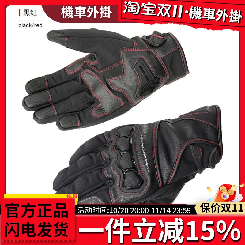 komine秋冬防护性减震骑士手套