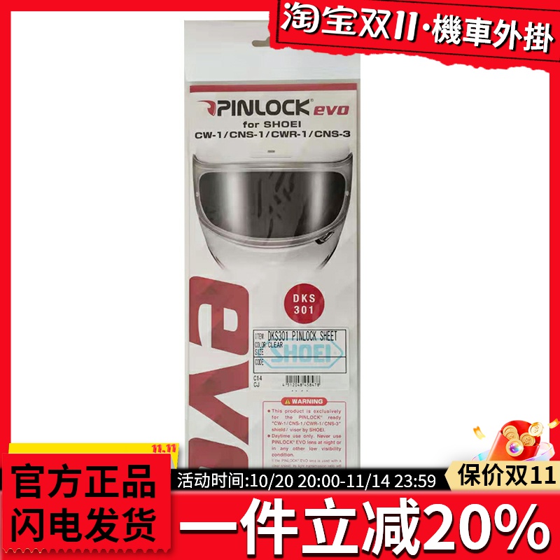 SHOEI原装防雾贴片头盔防雾膜Z8/GT-AIR/Z7/X14/JC/JO/NEOTEC/X15