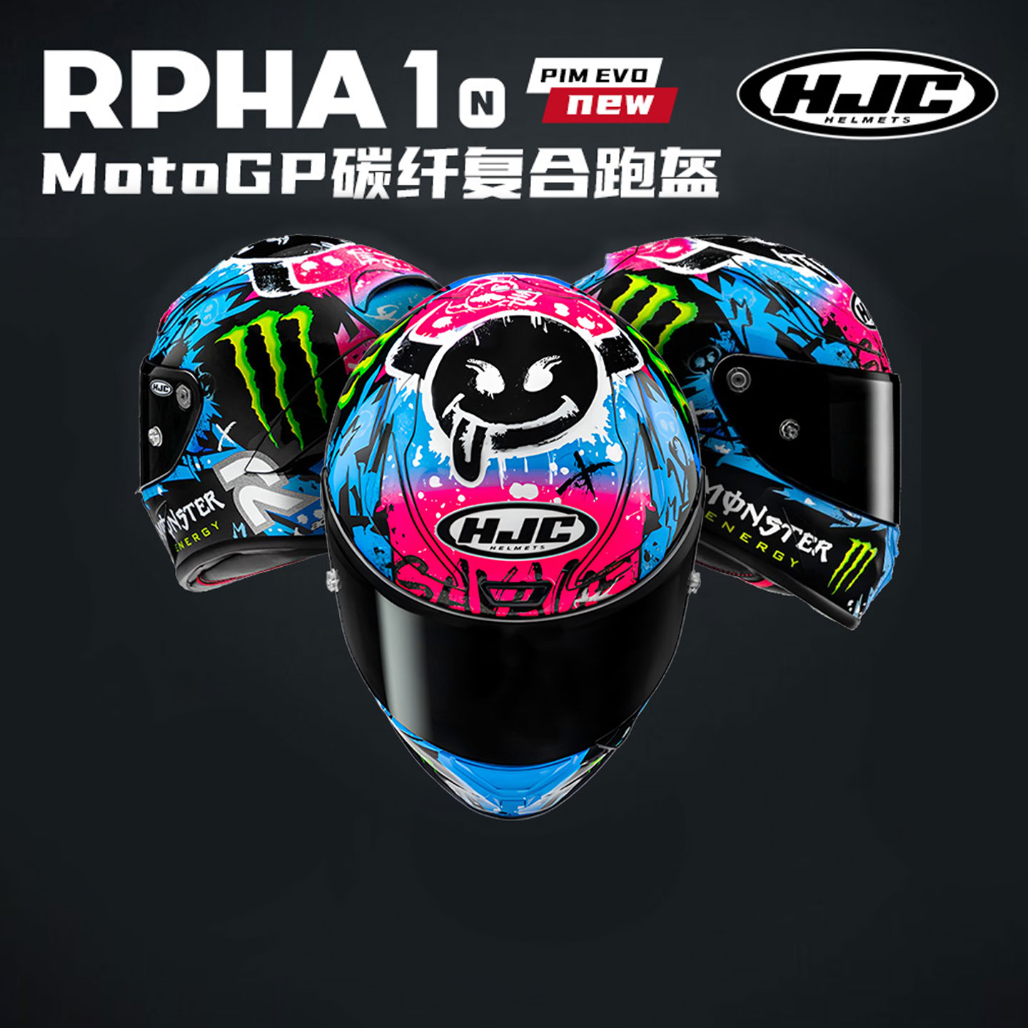 HJC RPHA1N联名款小恶魔摩托车机车头盔全盔MotoGp碳纤复合跑盔