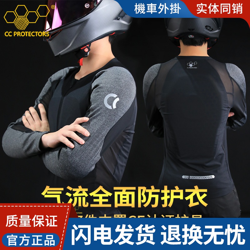 CC摩托车护甲衣机车夏季骑行服网眼马甲防寒防风防水冬季保暖女士