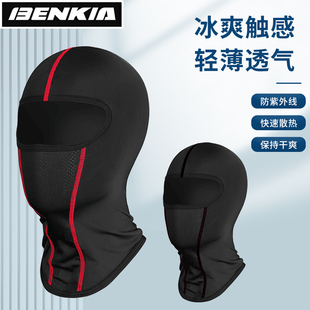 冰丝冰爽触感轻薄透气 新款 AK84 HDF 骑行头套头罩魔鬼帽 BENKIA