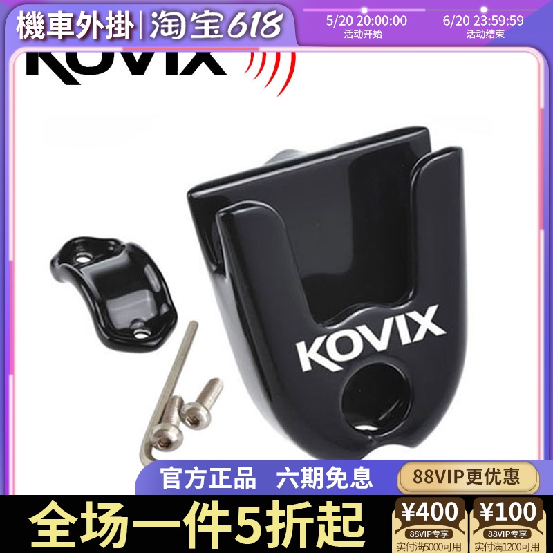 碟刹锁xena专用kv1系列碟刹锁